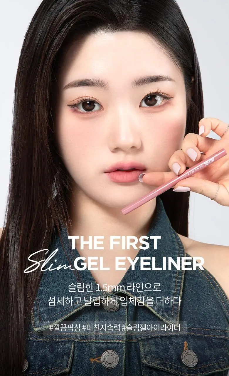 [더블기획/단품][NEW] 머지 더 퍼스트 슬림 젤 아이라이너 7 colors 상세페이지 2
